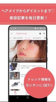 ヘアアレンジ・ネイルの写真、動画アプリ myreco up 截图 1