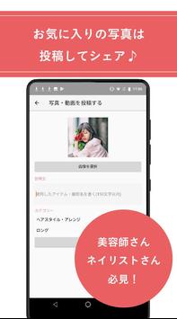 ヘアアレンジ・ネイルの写真、動画アプリ myreco up 截图 3