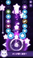 FASTAR スクリーンショット 2