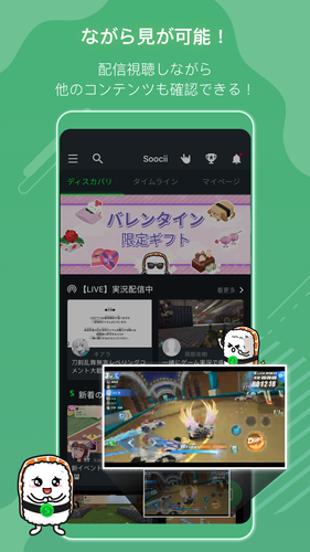 無料で Soocii ゲーム実況 画面録画 動画編集が機材なしで簡単にできる配信アプリ アプリの最新版 Apk1 0 2234をダウンロードー Android用 Soocii ゲーム実況 画面録画 動画編集が機材なしで簡単にできる配信アプリ Apk の最新バージョンをダウンロード Apkfab