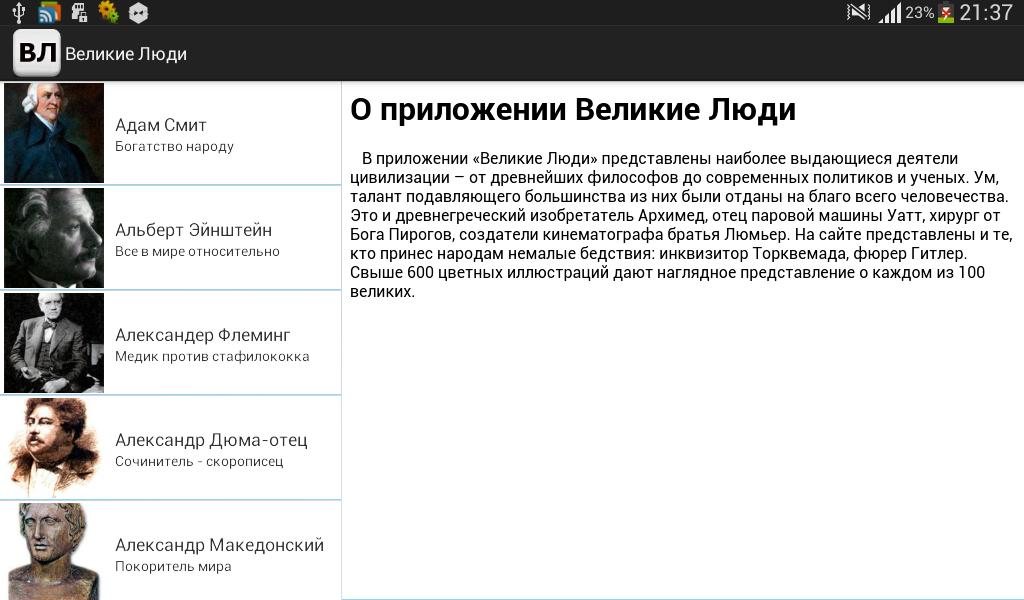 Читать вел павлов эрсус. Андроид человек. Человек или андроид цитаты. Вел Павлов последний реанорец.