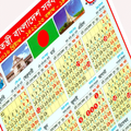 BD Holiday Calendar