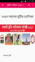 BD Holiday Calendar 海报