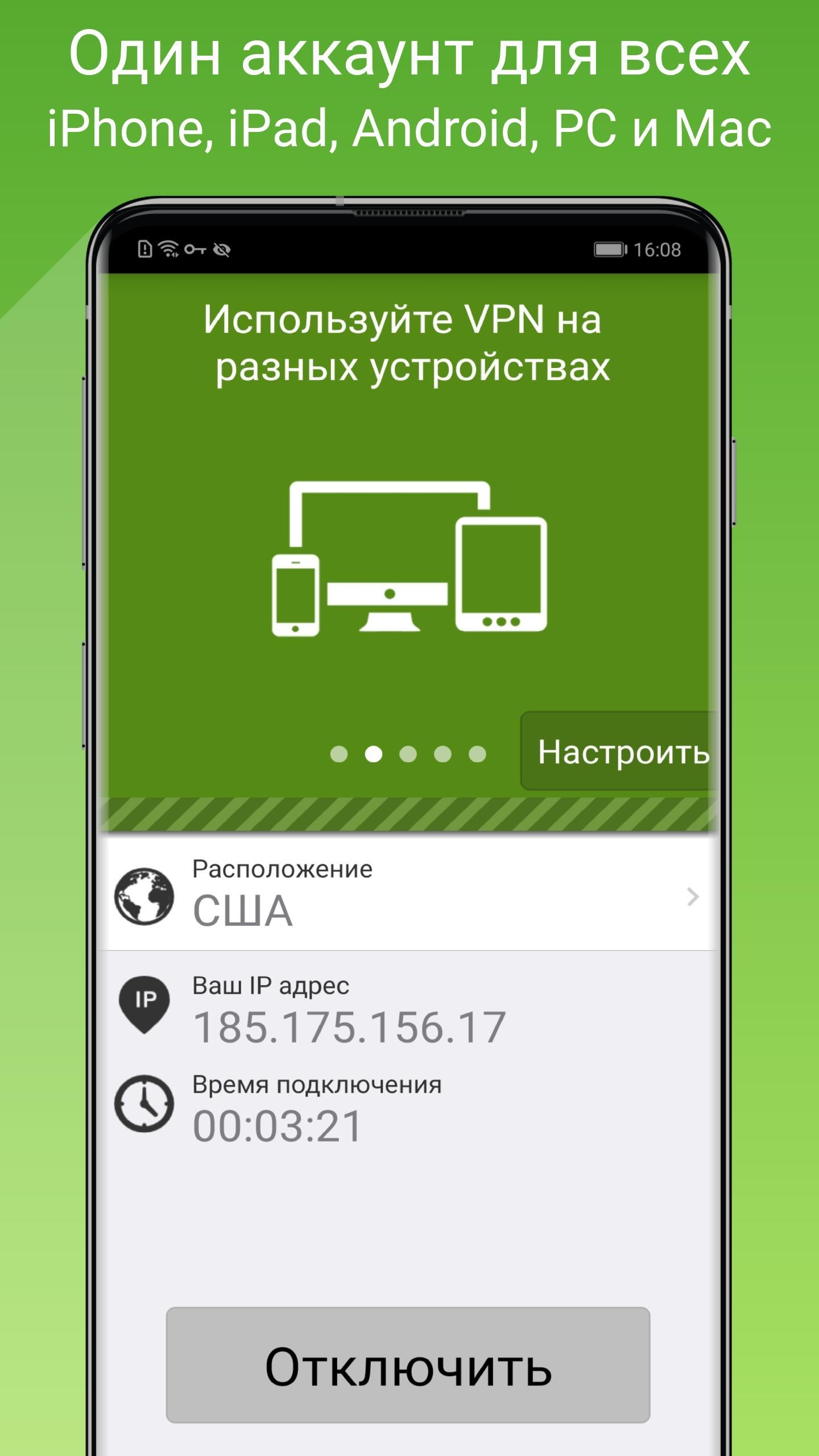 Скачать Seed4.Me VPN APK для Android - Последняя Версия