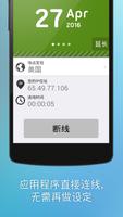 Seed4.Me VPN 截图 1