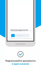 Скачать Sign.Me APK