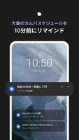 blip スクリーンショット 3