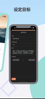功过格 screenshot 2