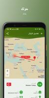 زلزال بالقرب مني تصوير الشاشة 2