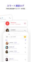 CallerID: Phone Call Blocker スクリーンショット 3