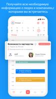 Календарь AI и напоминания постер