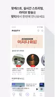 팟티 Affiche