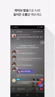 팟티 capture d'écran 1
