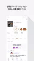 팟티 capture d'écran 4