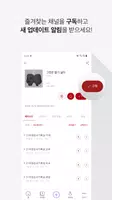 팟티 capture d'écran 5