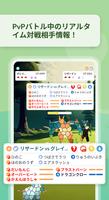 ポケマッチ スクリーンショット 1