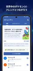 ポケレイド – ポケモンGO レイド用 アプリダウンロード