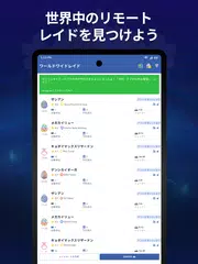 ポケレイド – ポケモンGO レイド用 アプリダウンロード