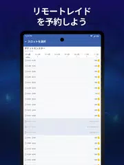 ポケレイド – ポケモンGO レイド用 アプリダウンロード