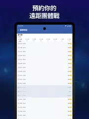 PokeRaid - Pokémon GO 團體戰專用 XAPK 下載