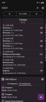 Расписание БарГУ capture d'écran 1