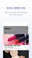 팔레트미 captura de pantalla 3
