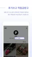 팔레트미 captura de pantalla 4
