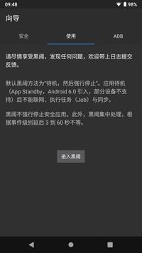 黑阈 截图 1