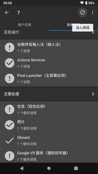 黑阈 截图 2