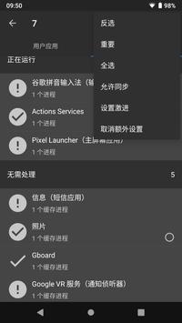 黑阈 截图 3