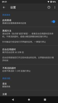 黑阈 截图 4