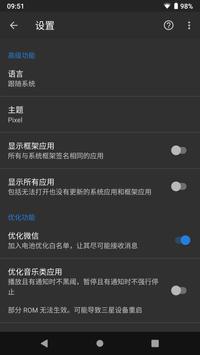 黑阈 截图 5