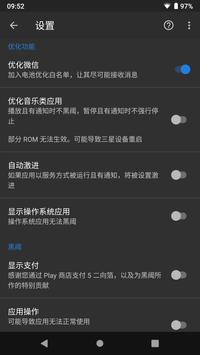黑阈 截图 6