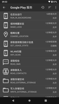 黑阈 截图 7