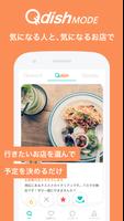 QooN(クーン) - 出会えるデーティングアプリ syot layar 2
