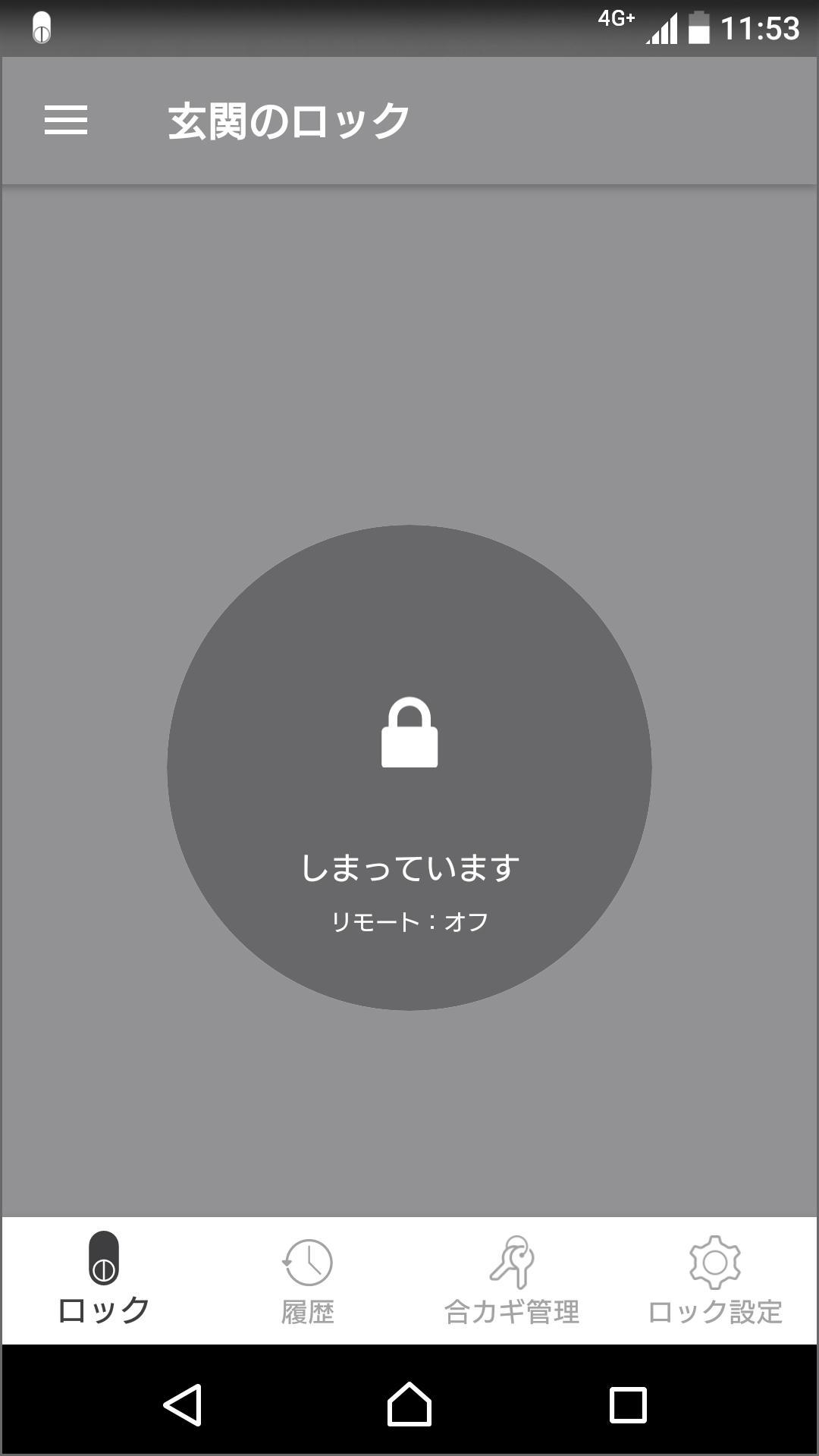 Android向けのQrio Lock（キュリオロック） APKをダウンロードしましょう