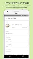 Qrio Smart Tag（キュリオスマートタグ） স্ক্রিনশট 2