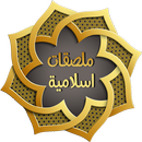 Islamic Stickers WAStickersApps‏‎ - ملصقات اسلامية APK