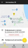 Автомойка 28 poster