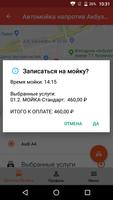 Автомойка напротив Акбузата screenshot 3