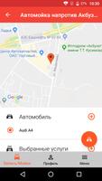Автомойка напротив Акбузата screenshot 1