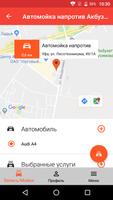 Автомойка напротив Акбузата screenshot 2