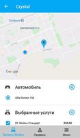 CRYSTAL - Автомойка screenshot 2