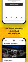 A1 Кызыл screenshot 2