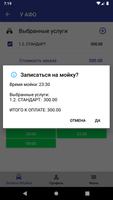 Автомойка у Афо screenshot 2