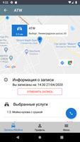 ATW Style автомойка и детейлин screenshot 3
