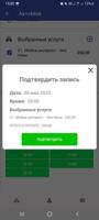 АвтоМой AvtoMoi screenshot 3