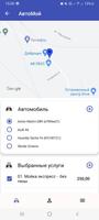 АвтоМой AvtoMoi screenshot 1