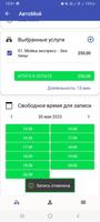 АвтоМой AvtoMoi screenshot 2