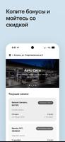 Авто сити syot layar 2